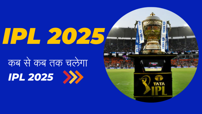 ipl2025 kab se kab tak chalenge